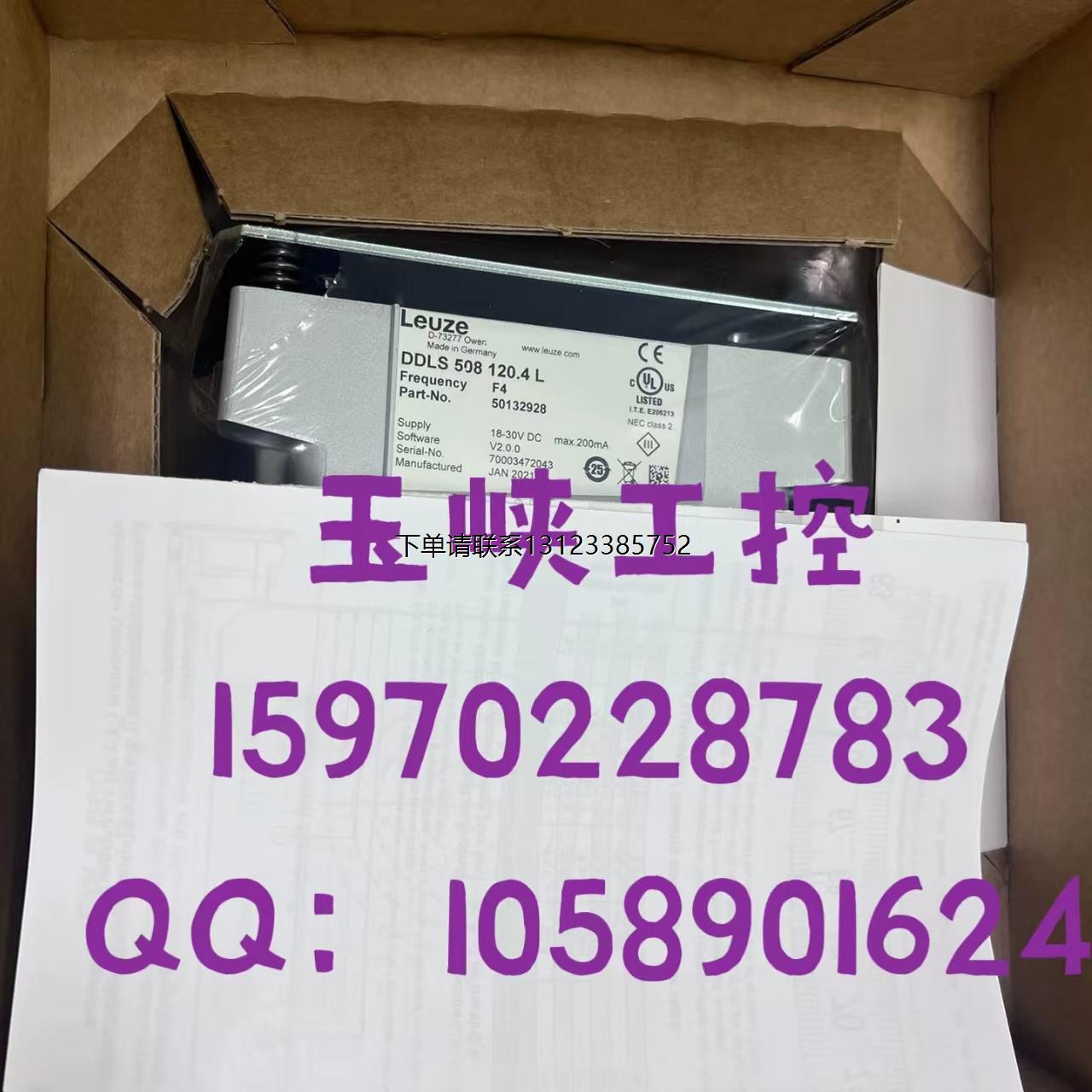 询价Leuze劳易测数据传