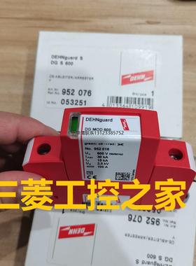 询价DG MOD 600 952016  DG S 600 952076 DEHN防雷 全新原装