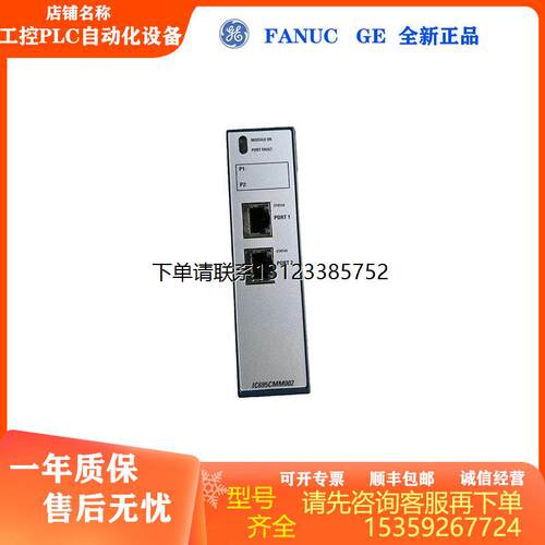 询价全新GE通用电气IC69