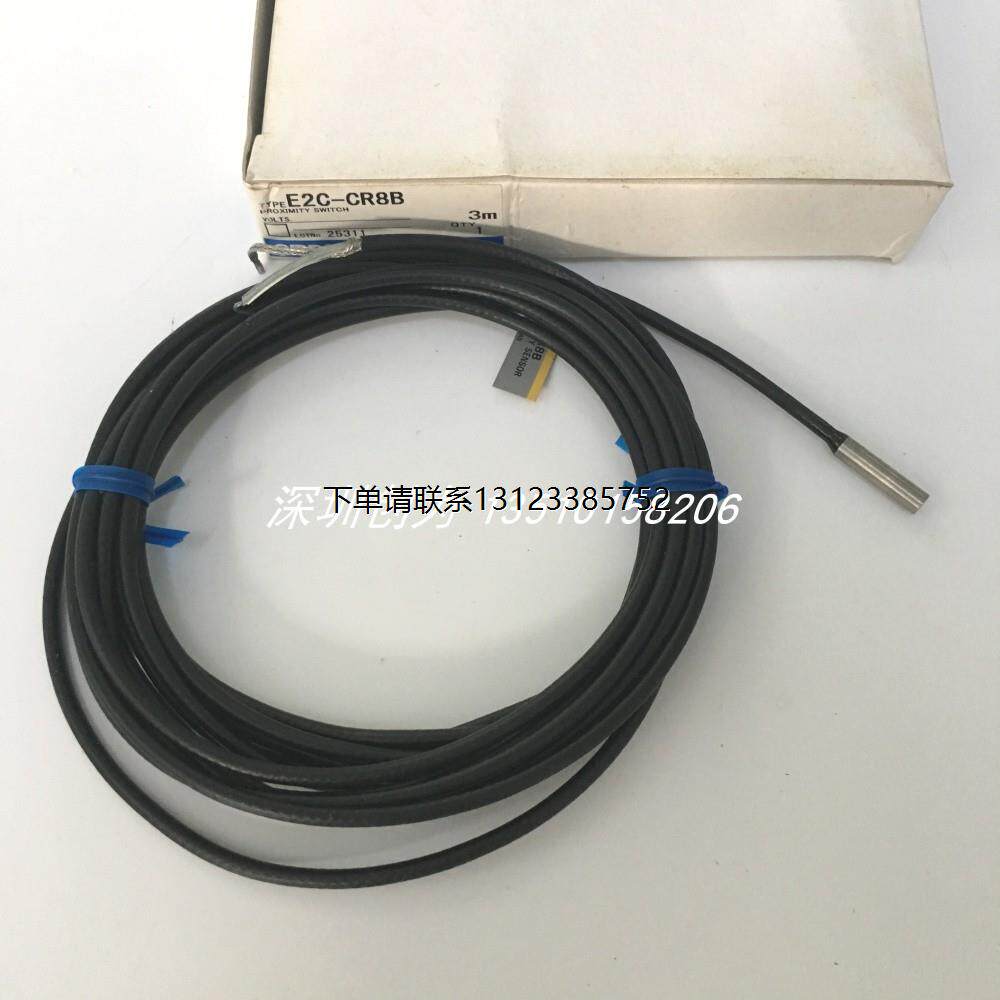 询价正品现货E2C-CR8B日本欧姆OMRO接近传感器E2E-S05S12-WC-C1