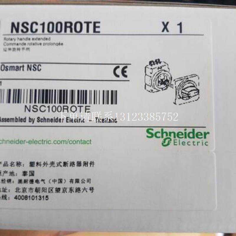 {银河工控}询价原装 NSC60/100常用附件 延伸旋转手柄   NS