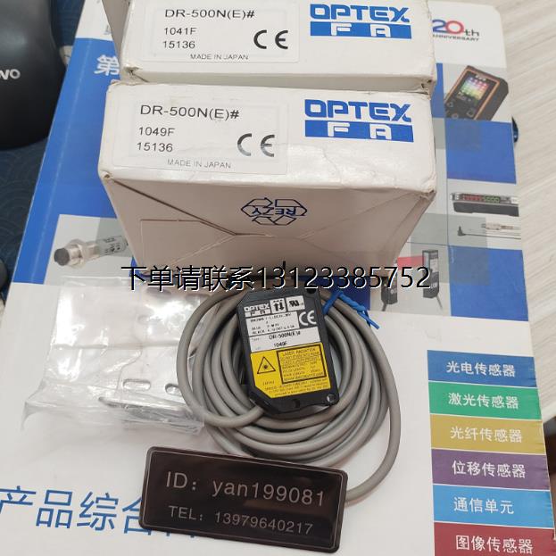 询价议价       OPTEX光电开关 DR-500N(E)# /BGS-3JS05N 全新正