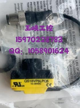 询价议价Banner邦纳 漫反射式光电传感器 QS18VP6LLPQ5原装正品