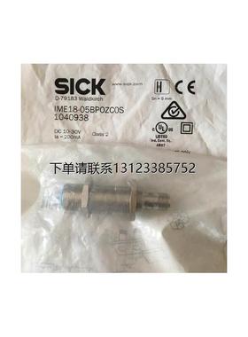 询价全新原装德国西克SICK接近开关IME18-05BPOZC0S
