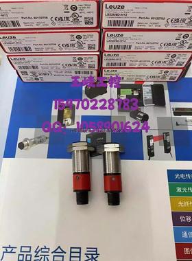 询价Leuze劳易测 光电传感器LS328/9D-M12 LE328/2N-M12 LE328/4P