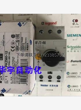 询价全新原装正品伊顿MOELLER穆勒马达保护开关 PKZM0-12 PKZMO-1