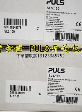询价原装德国普尔世PULS开关电源 SL5.100 24V5A  SL5.601  SLR01