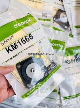 询价原装高原GOYEN K7600，K2546，KM1665膜片维修包