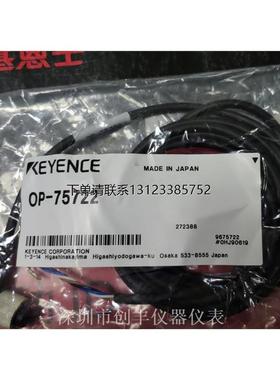 询价KEYENCE基恩士PX系列配件OP-75721 OP-75722  原装现货