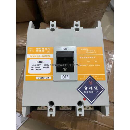 询价原装正品苏州电气一