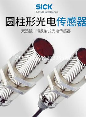 {银河工控}询价全新原装西克GRTE18-N1142 1066547能量型漫反
