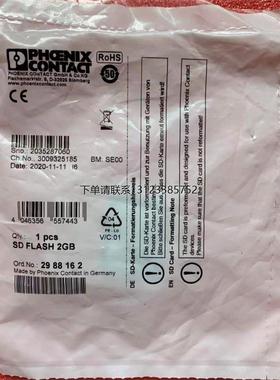 询价原装 正品 菲尼克斯/PHOENIX动态存储器 SD FLASH 2GB  29881