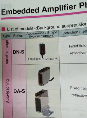 询价日本竹中TAKEX全新原装DA-S100RP DA-S200RTC  八月