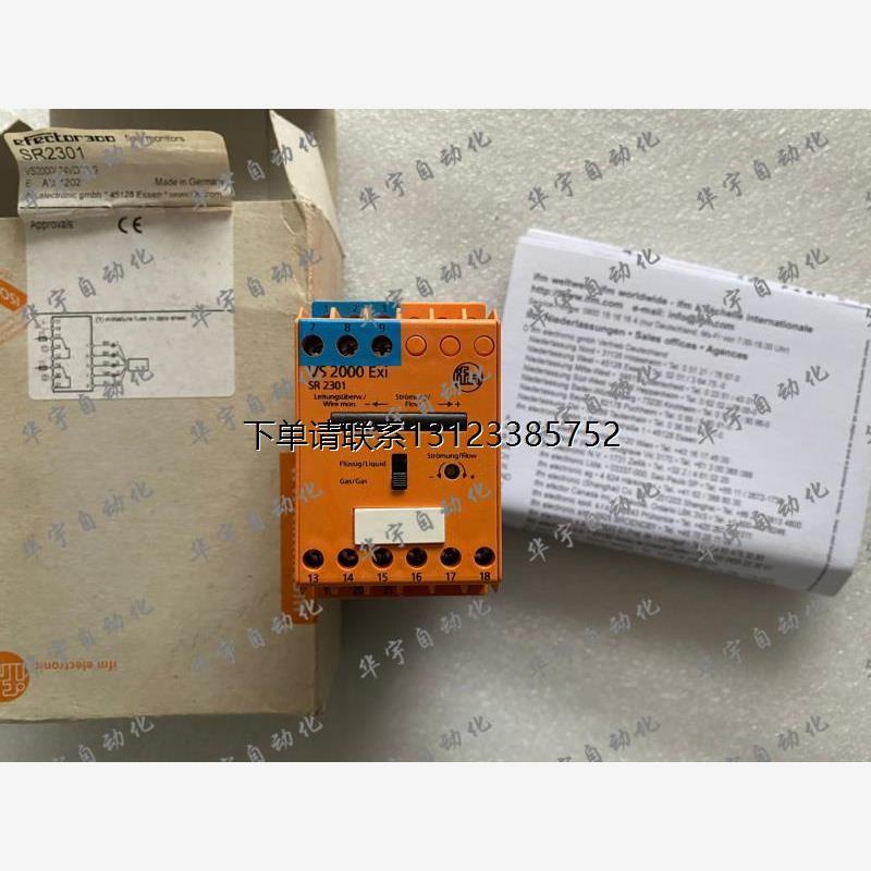 询价原装德国 易福门IFM流量传感控制器 VS2000 / SR2301现货