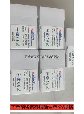 询价SAFECT安全门钥匙开关STK-22-TOR-S STK-21-TOR-S STK-22-TOM