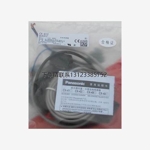 询价CX-412DE松下光电开