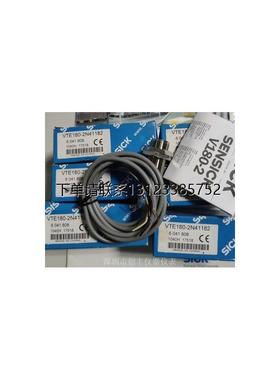 询价施克SICK传感器 VTE180-2N41147/2N41182/2N41187 VTE18-4P42