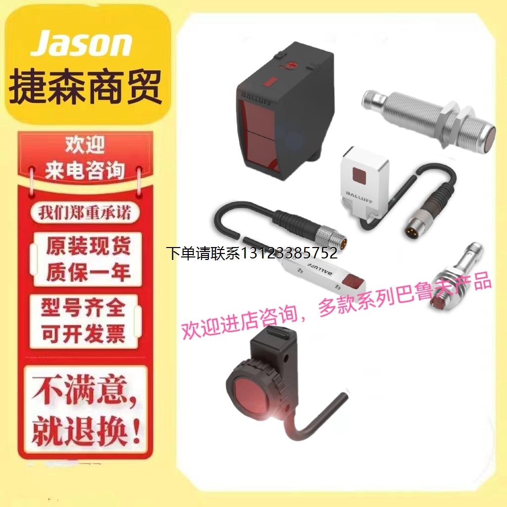 询价BCS0055 BCS R08RR01-PSM80C-EP00,2-GS49电容式传感器多款系