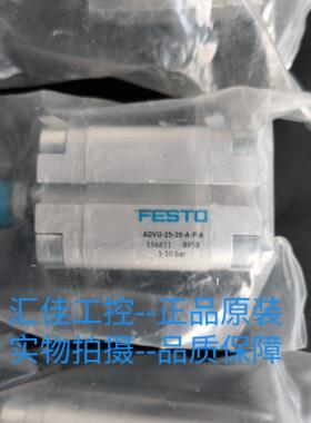 询价德国FESTO气缸ADVU-20-20-A-P-A  156603正品原装 现货