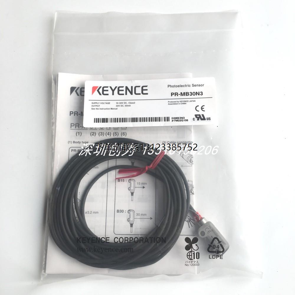 询价全新原装现货PR-MB30P3日本基恩仕传感器PR-MB30N3 PR-MB15N3