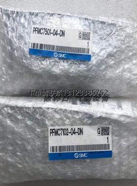 询价SMC流量开关PFMC PF2MC7501 7102-04 PF2MC7202-06-A B C D G