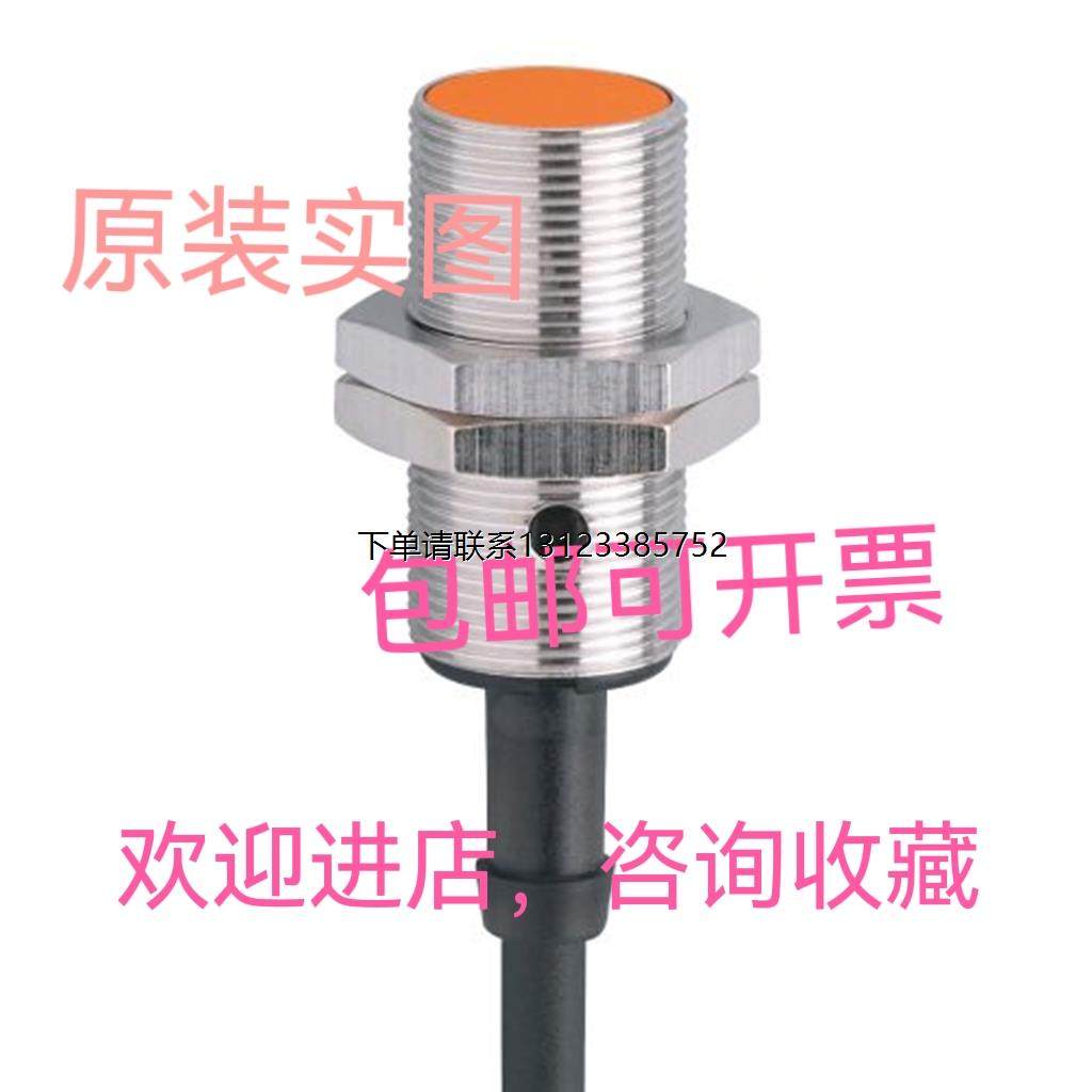 询价光电传感器IGC209 IGC258 IGS200 IGS205 IGS232 IGS236原装