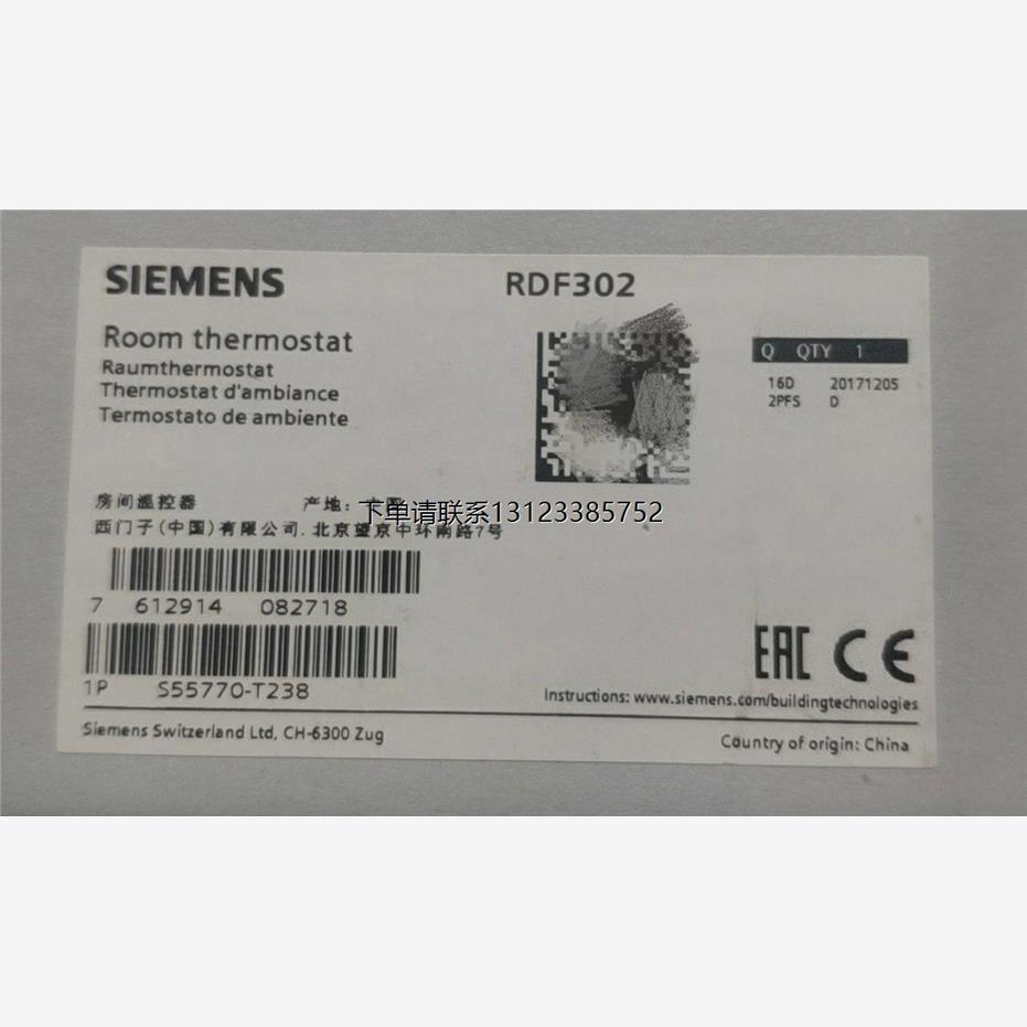 询价西门子温控器RDF302