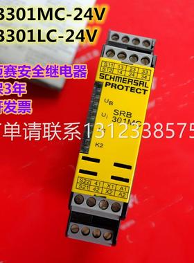 询价施迈赛继电器 SRB301LC1 SRB301MC SRB301LC/B AES1235 FWS12