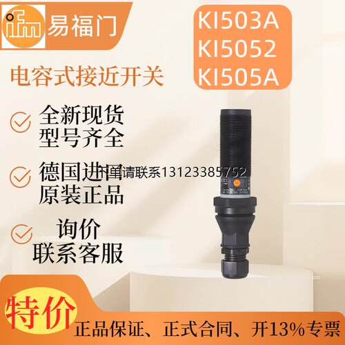 询价【现货】ifm易福门