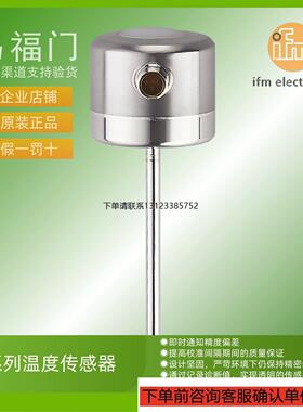 询价IFM易福门温度感测器变送器TCC831 TCC911 TCC931