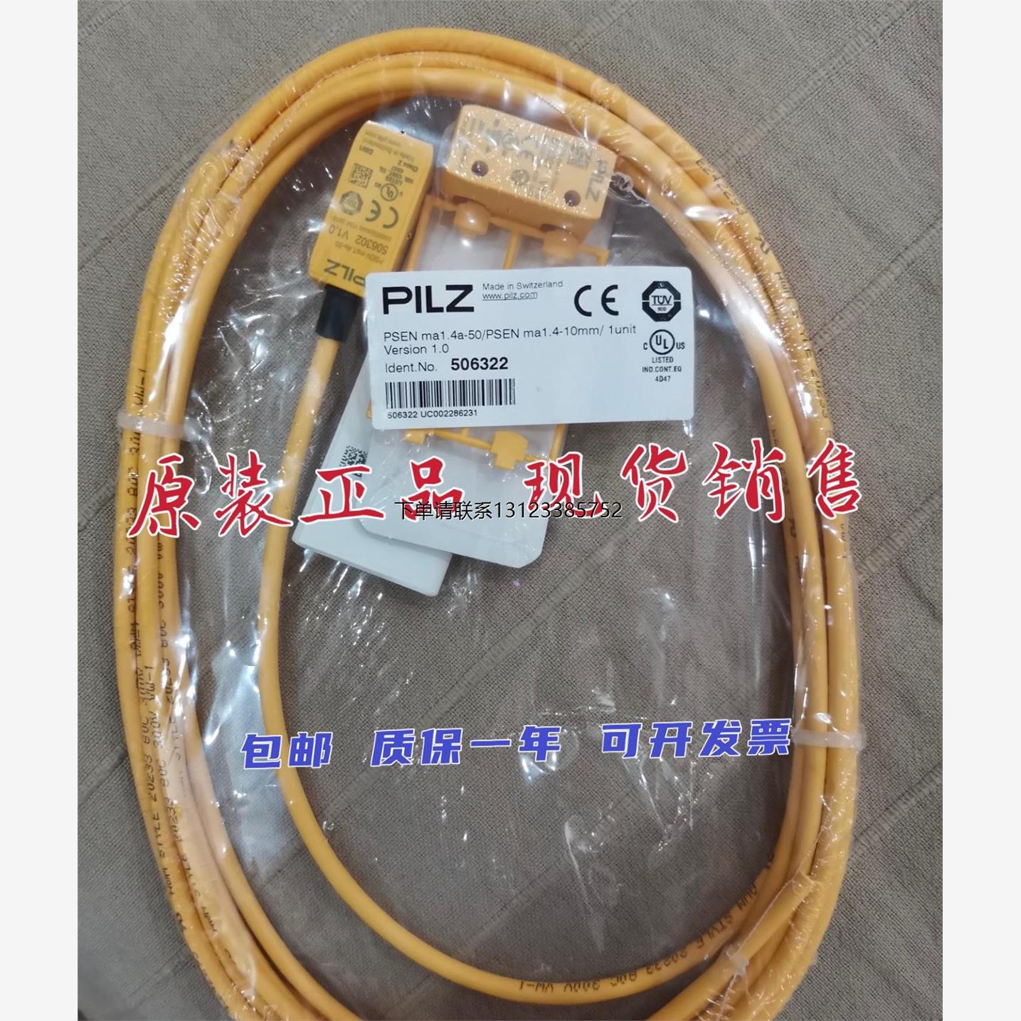 询价PILZ  PSEN ma1.4a-50/PSEN ma1.4-10mm/ 1unit  506322