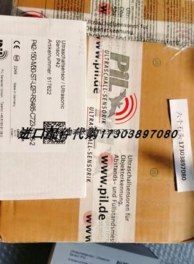 询价PIL P42-150-M30-ST-U2P-RS485-C723-S136-2超声波传感器