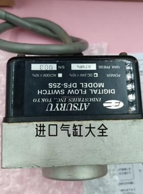 询价现货原装正品ATSURYU 流量感测器MODEL DFS-25S销售议价