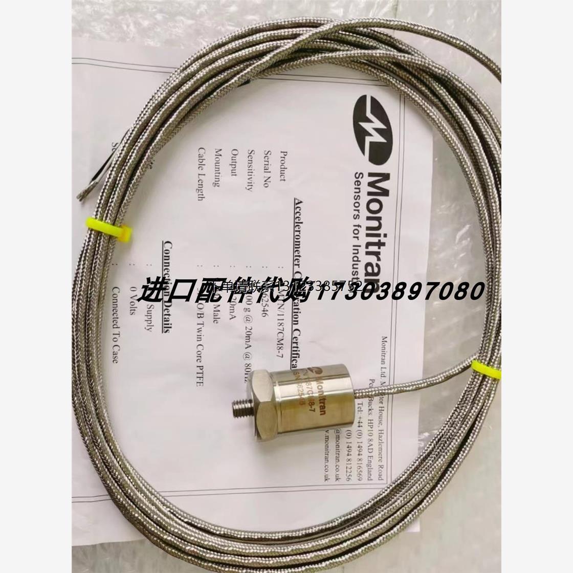 询价MonitranMTN/1185CM