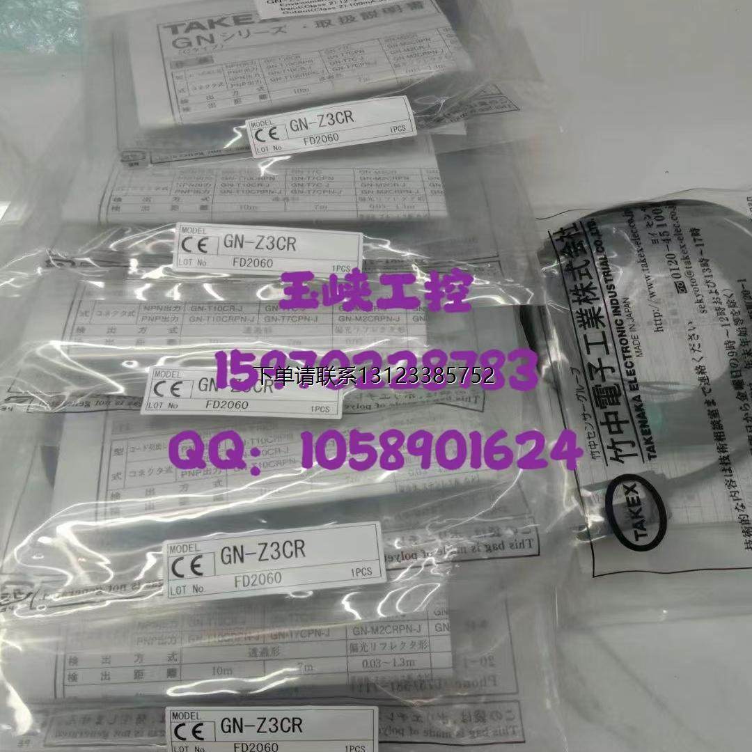 询价议价竹中TAKEX光电