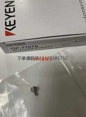 询价议价OP-77679  OP-76876 OP-76877 OP-77678 OP-77680 基恩士