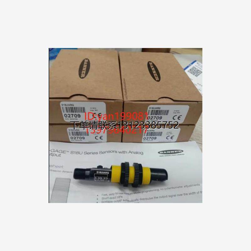 询价议价-Banner邦纳S18