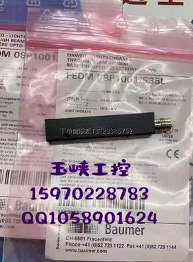 询价议价Baumer 堡盟 传感器 FEDM 08P1001/S35L 原装正品