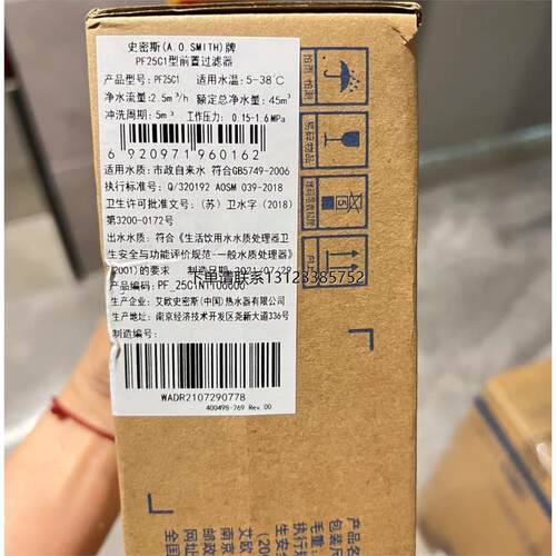 询价全新史密斯前置过滤