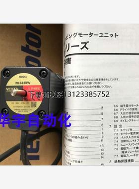 询价全新原装东方VEXTA 原装步进电机 PK545BW ARM69AC