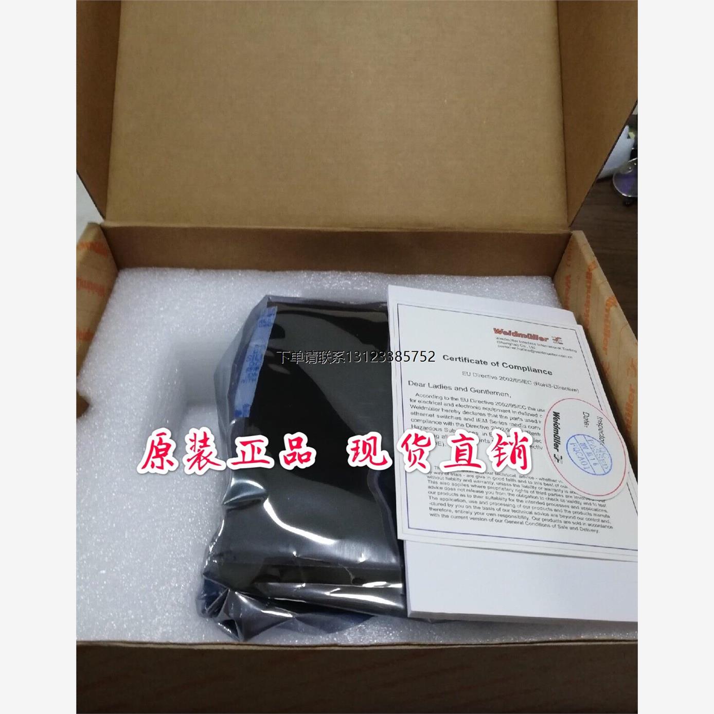 询价魏德米勒交换机 IES20-SW8 非管理型IE 7760048015