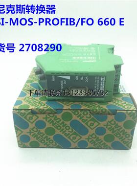 询价顺丰包邮 菲尼克斯转换器  PSI-MOS-PROFIB/FO 660 E货号 270