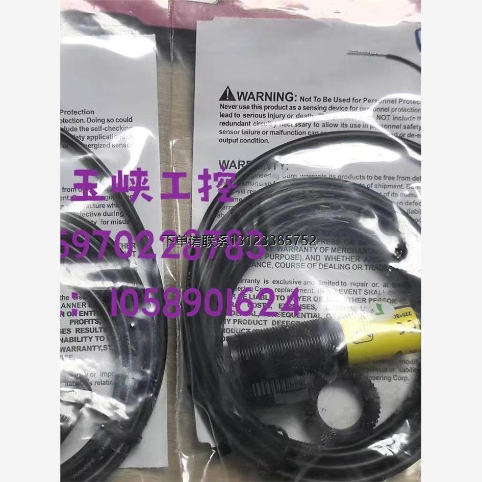 询价议价Banner邦纳对射