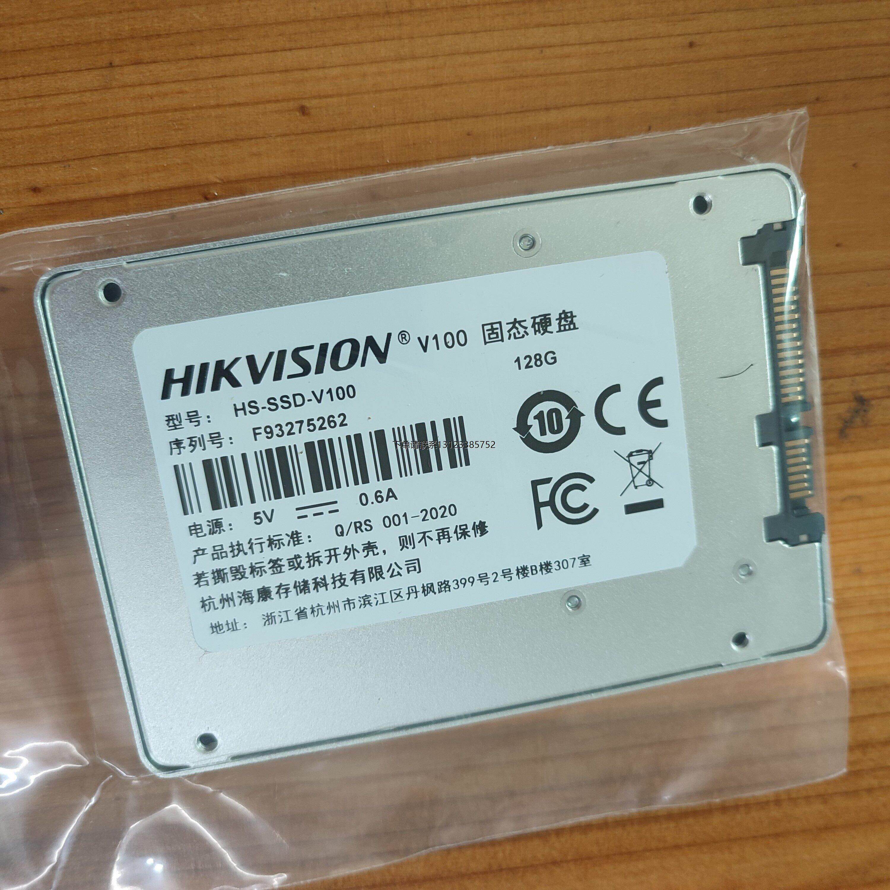 询价海康HS-SSD-V100 128G-SSDV02D9A40A128GC00固态硬盘 高速内