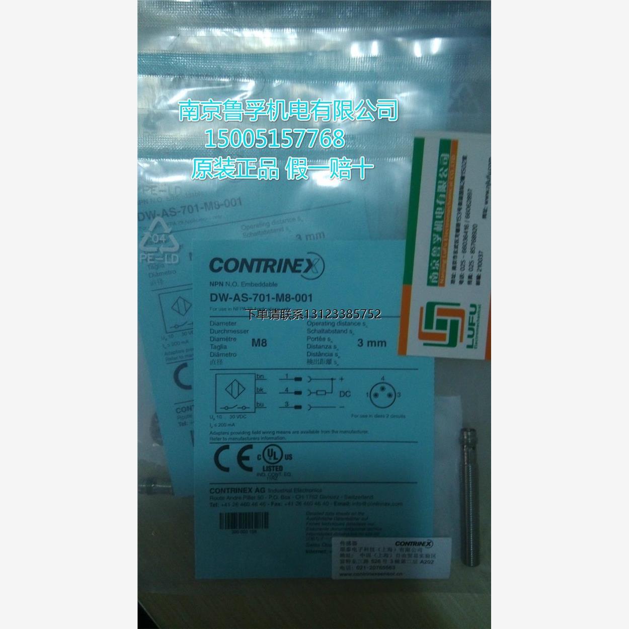 询价DW-AS-701-M8-001 堪泰CONTRINEX传感器全新原装现货，询价议