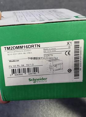 询价* TM2DMM16DRTN TWDLCAA10DRF 施耐德PLC模块 全新原装现货