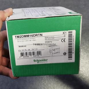 询价* TM2DMM16DRTN TWDLCAA10DRF 施耐德PLC模块 全新原装现货