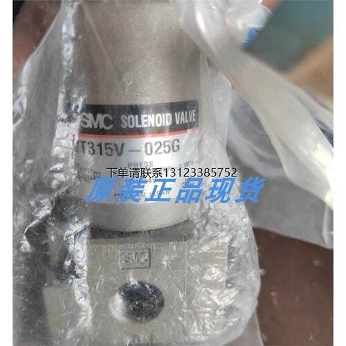 询价原装正品SMC电磁阀VT