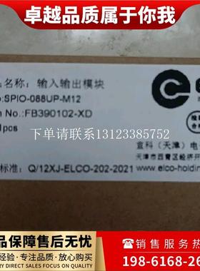 {银河工控}询价原装正品宜科ELCO SPIO-088Up-M12 SPDB-0800D-011