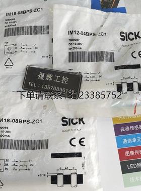 询价特价   SICK 接近开关  IM12-04BPS-ZC1/IM18-08BPS-ZC1 全新